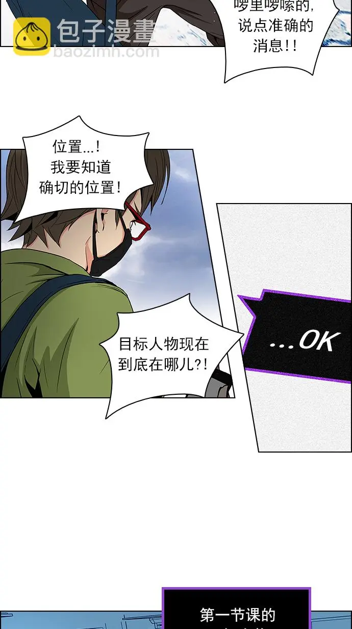 [第89话] 第一节课（2） 第35页