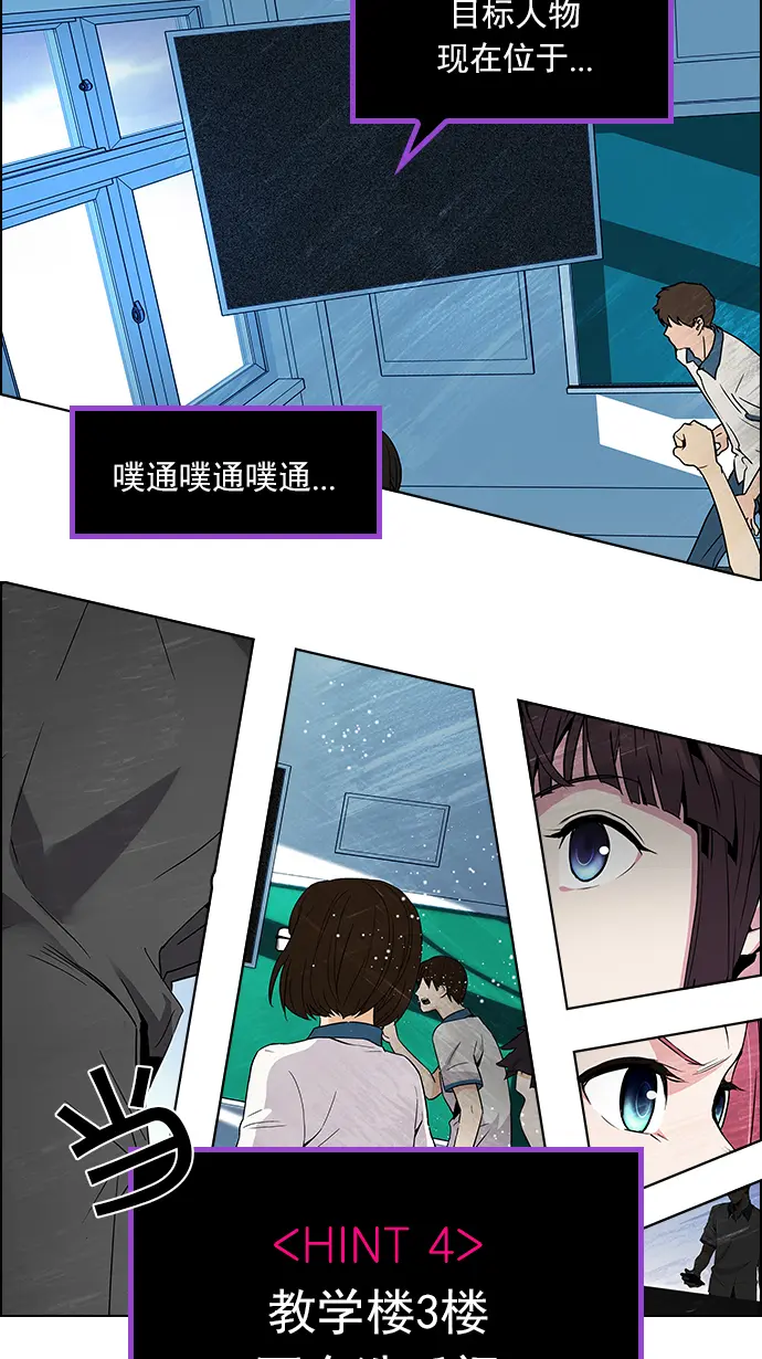 [第89话] 第一节课（2） 第36页