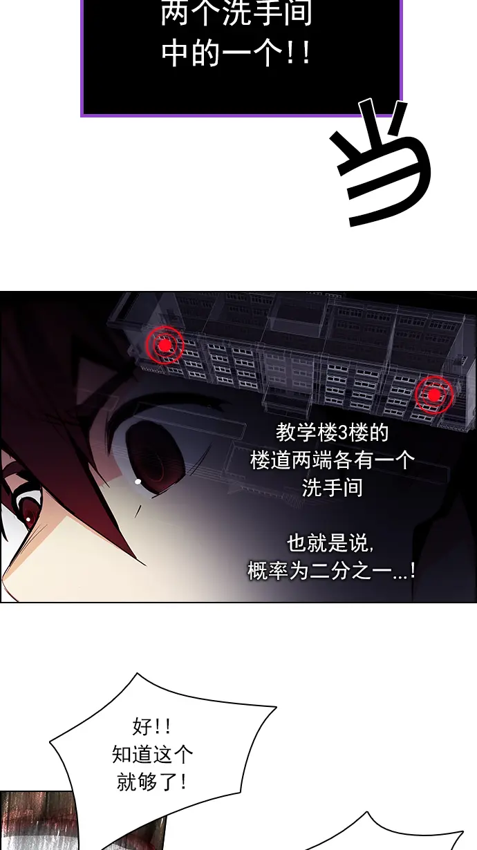 [第89话] 第一节课（2） 第37页