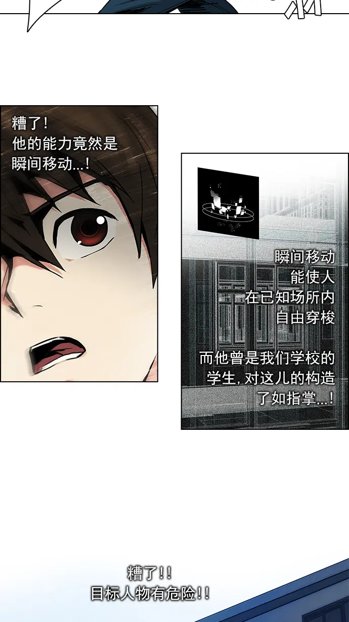 [第89话] 第一节课（2） 第41页