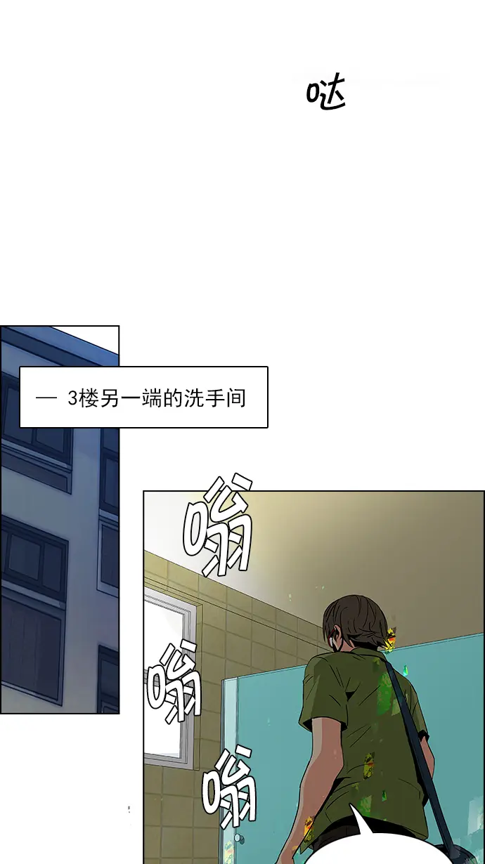 [第89话] 第一节课（2） 第50页