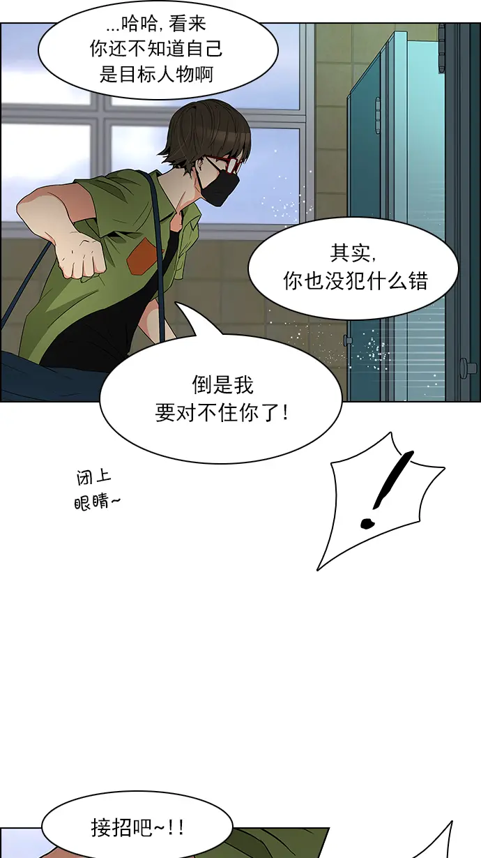 [第89话] 第一节课（2） 第55页
