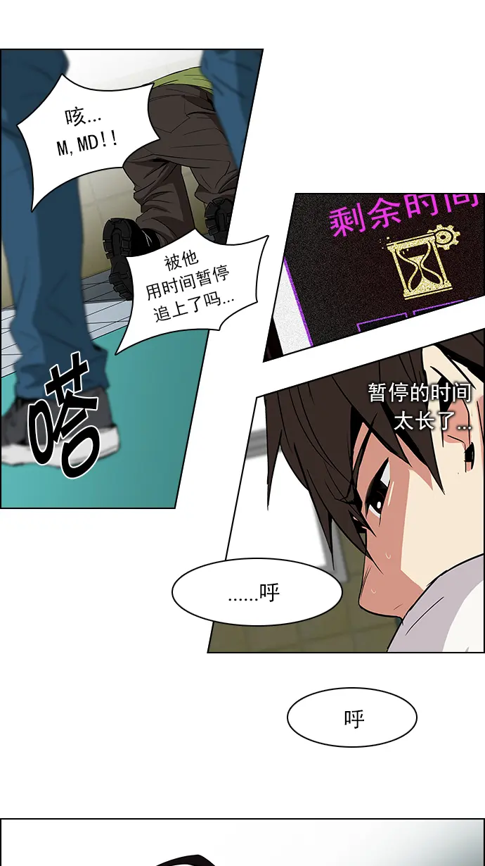 [第89话] 第一节课（2） 第59页