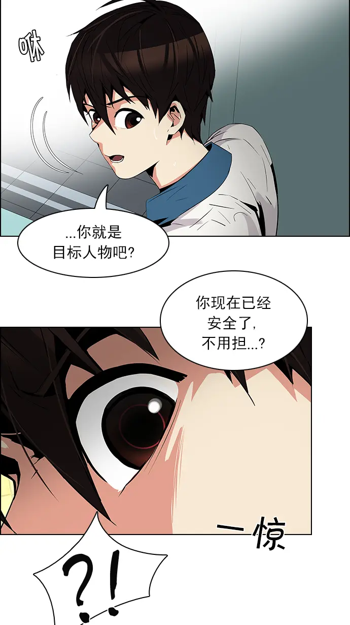 [第89话] 第一节课（2） 第60页