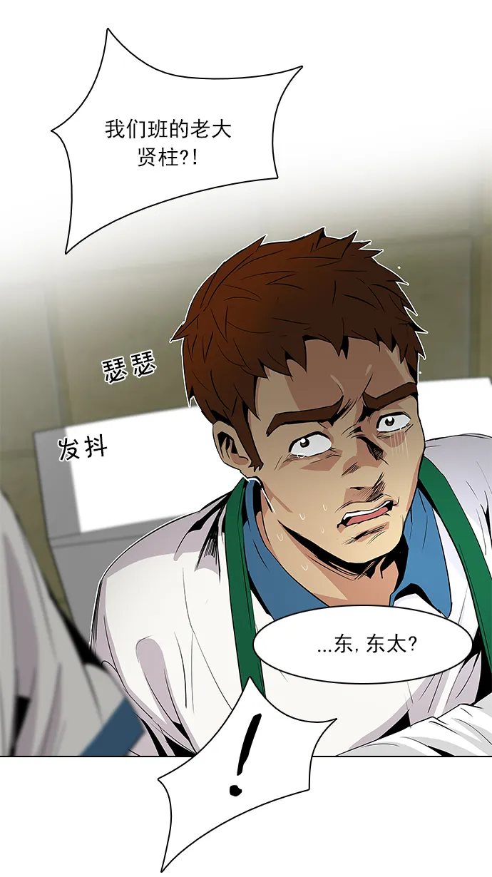 [第89话] 第一节课（2） 第63页