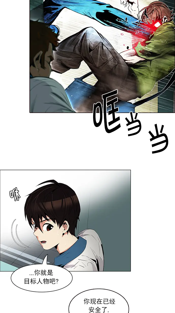 [第90话] 第一节课（3） 第3页