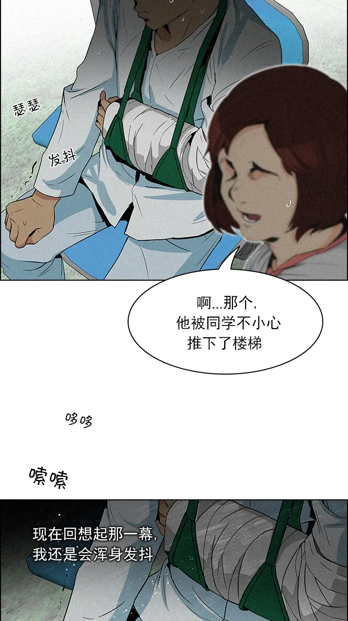 [第90话] 第一节课（3） 第11页