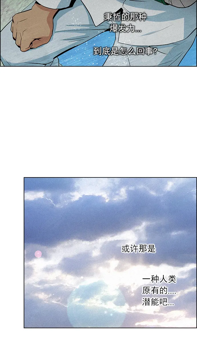 [第90话] 第一节课（3） 第12页