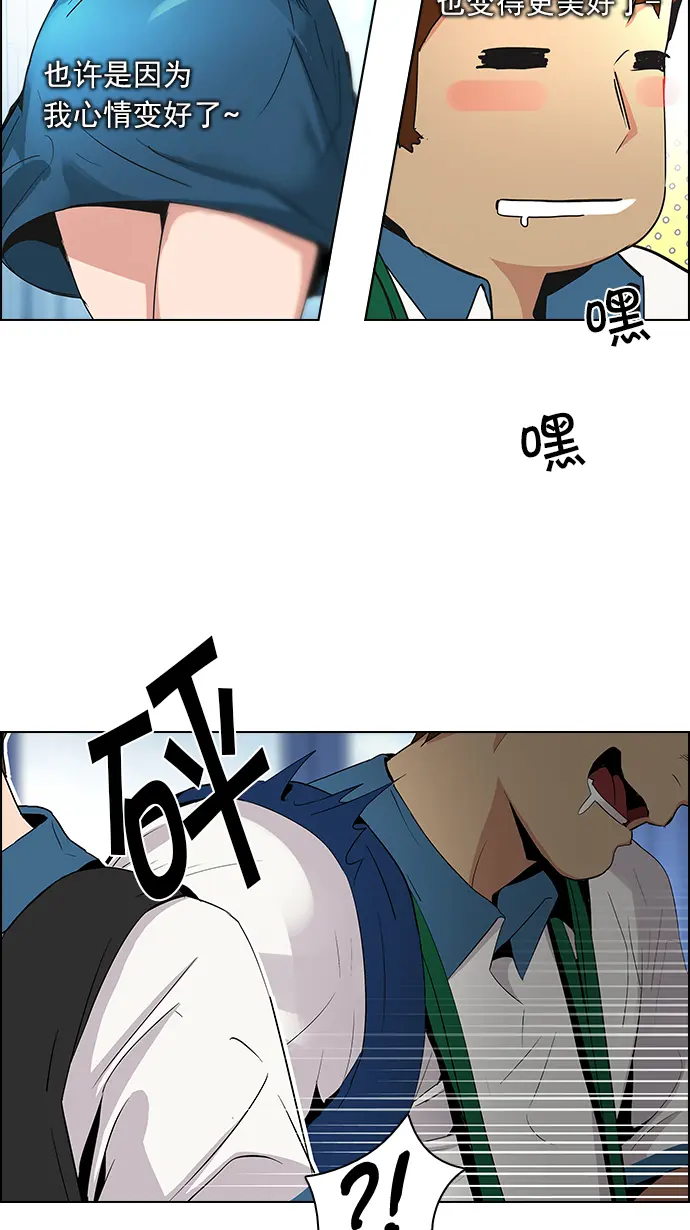 [第90话] 第一节课（3） 第17页