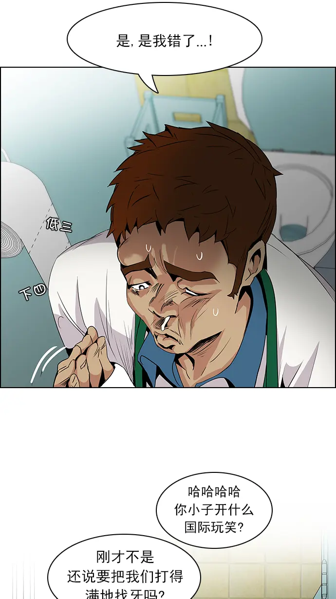 [第90话] 第一节课（3） 第27页