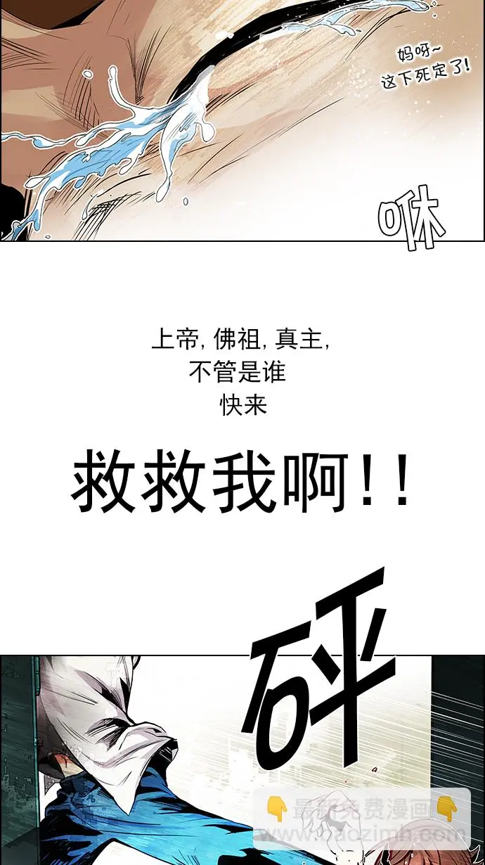 [第90话] 第一节课（3） 第36页