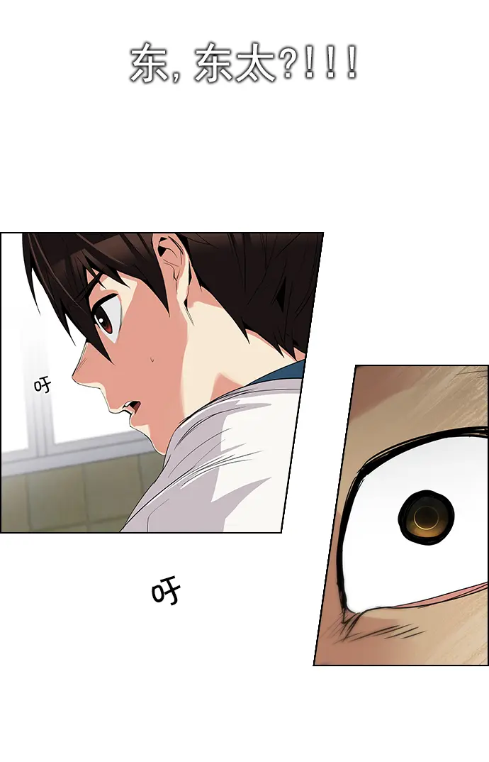 [第90话] 第一节课（3） 第39页