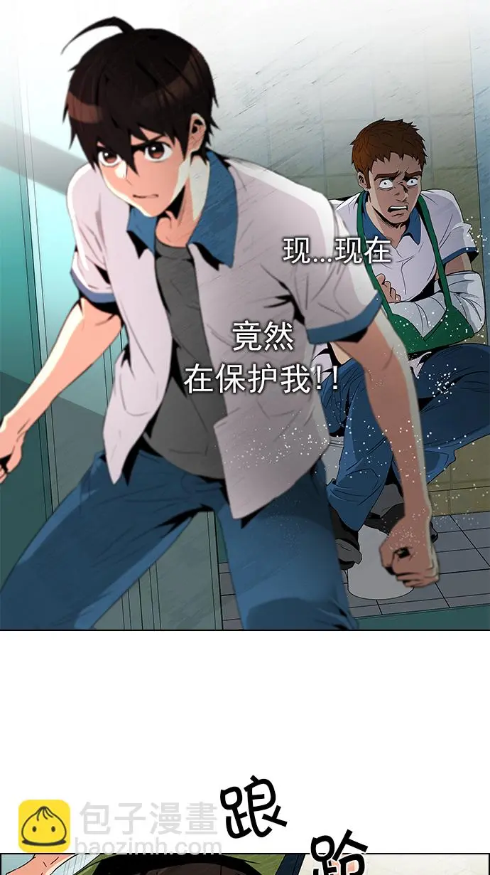 [第90话] 第一节课（3） 第41页