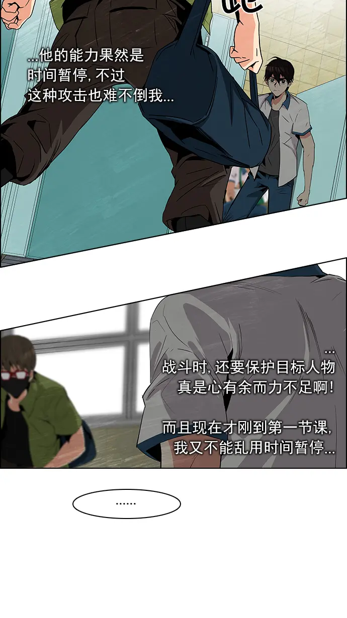 [第90话] 第一节课（3） 第42页