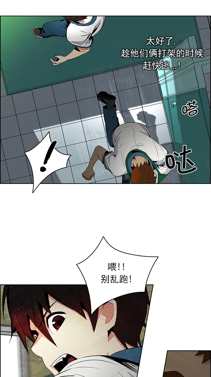 [第90话] 第一节课（3） 第43页