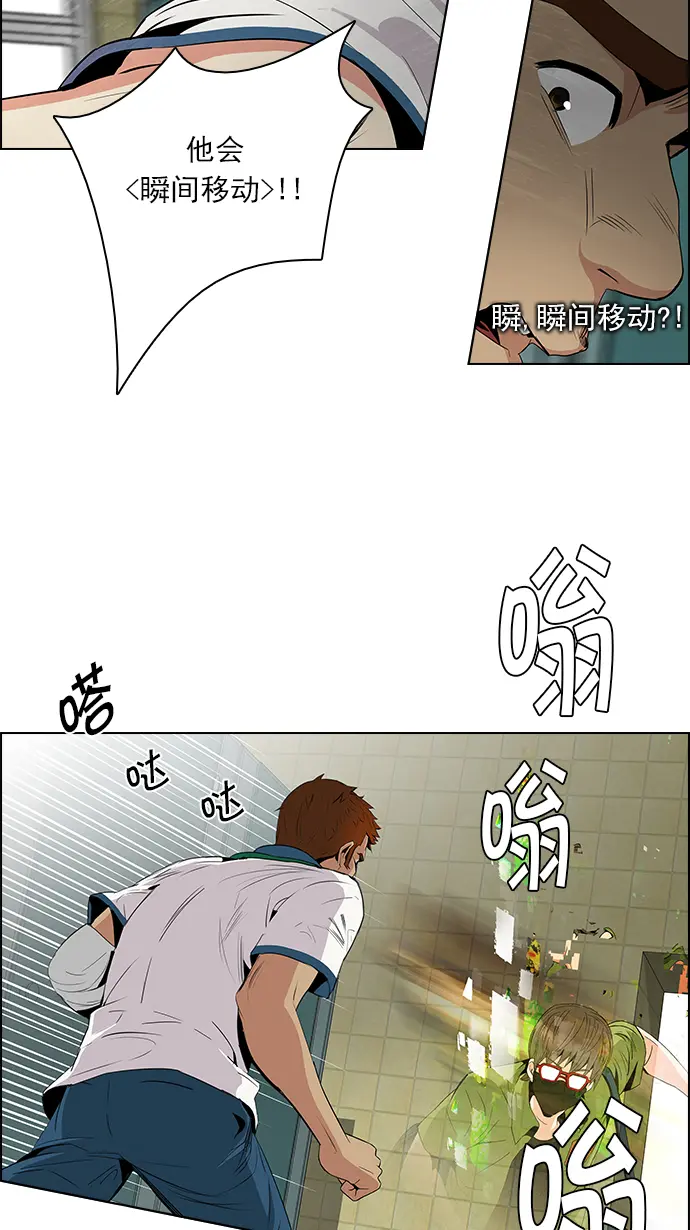 [第90话] 第一节课（3） 第44页