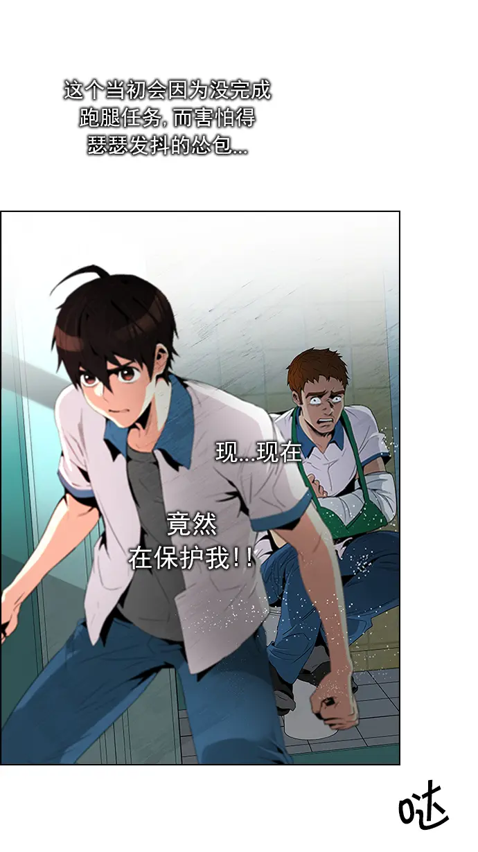 [第91话] 第一节课（4） 第2页