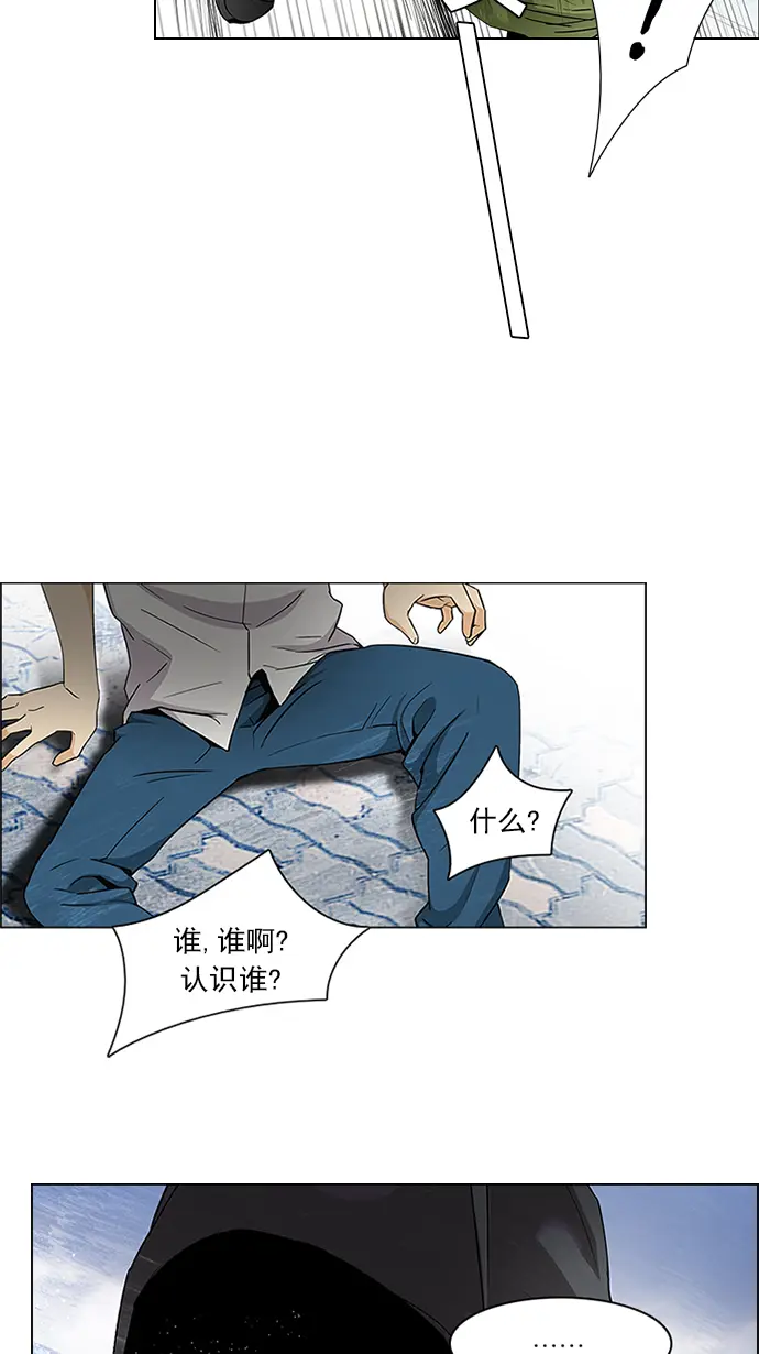 [第91话] 第一节课（4） 第4页
