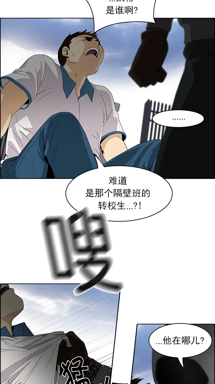 [第91话] 第一节课（4） 第7页
