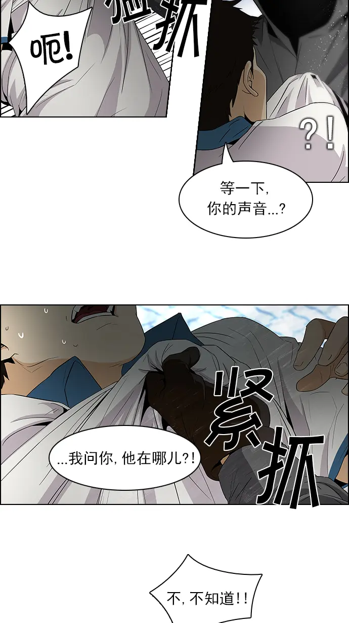 [第91话] 第一节课（4） 第8页