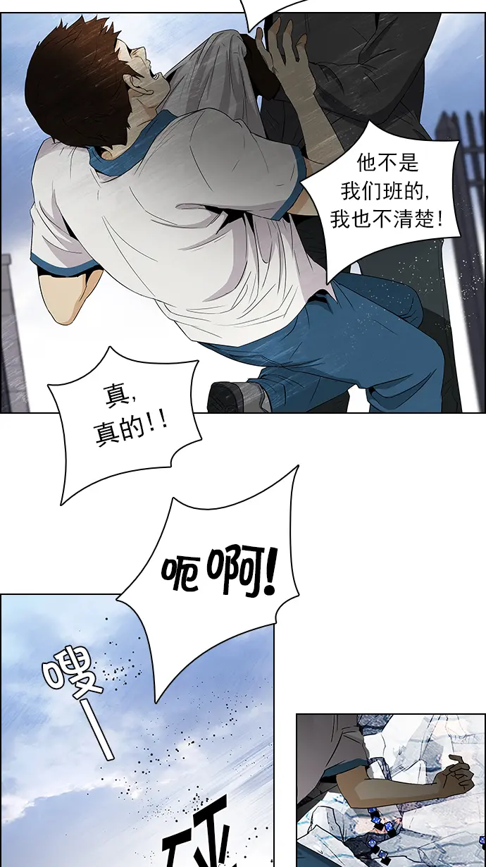 [第91话] 第一节课（4） 第9页