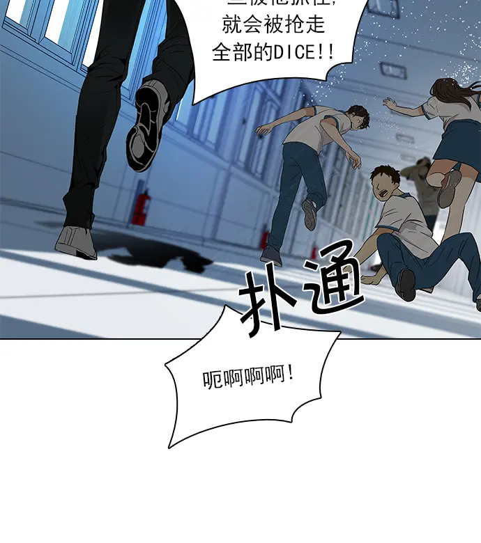 [第91话] 第一节课（4） 第15页