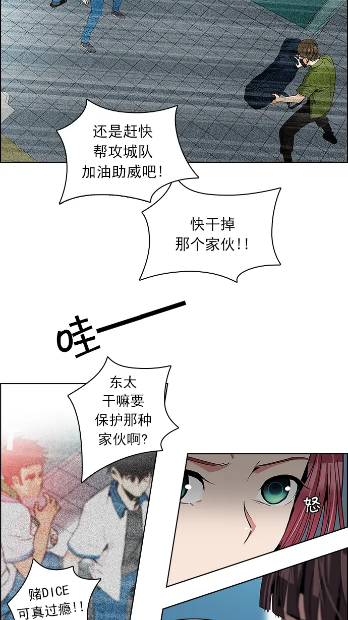 [第91话] 第一节课（4） 第19页