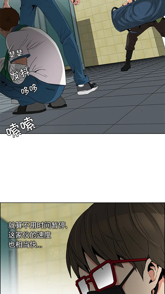[第91话] 第一节课（4） 第21页