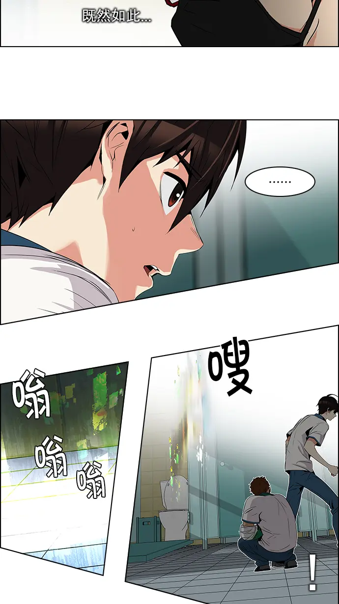 [第91话] 第一节课（4） 第22页