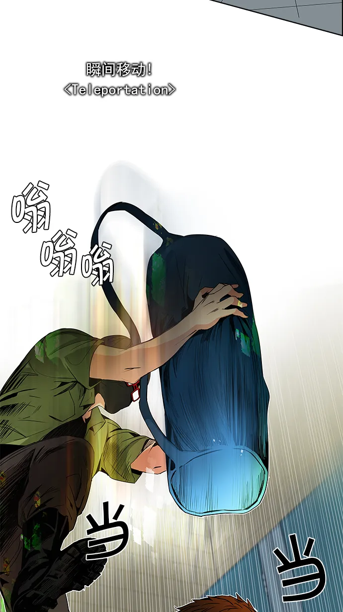 [第91话] 第一节课（4） 第23页