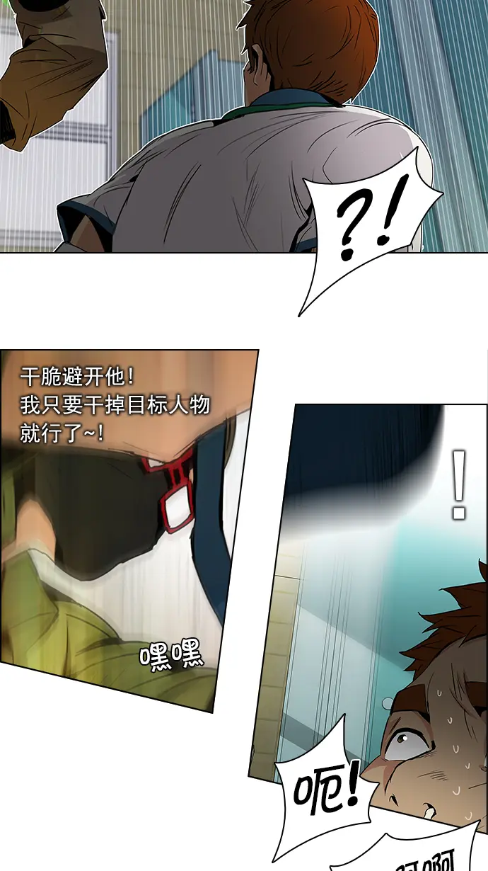 [第91话] 第一节课（4） 第24页