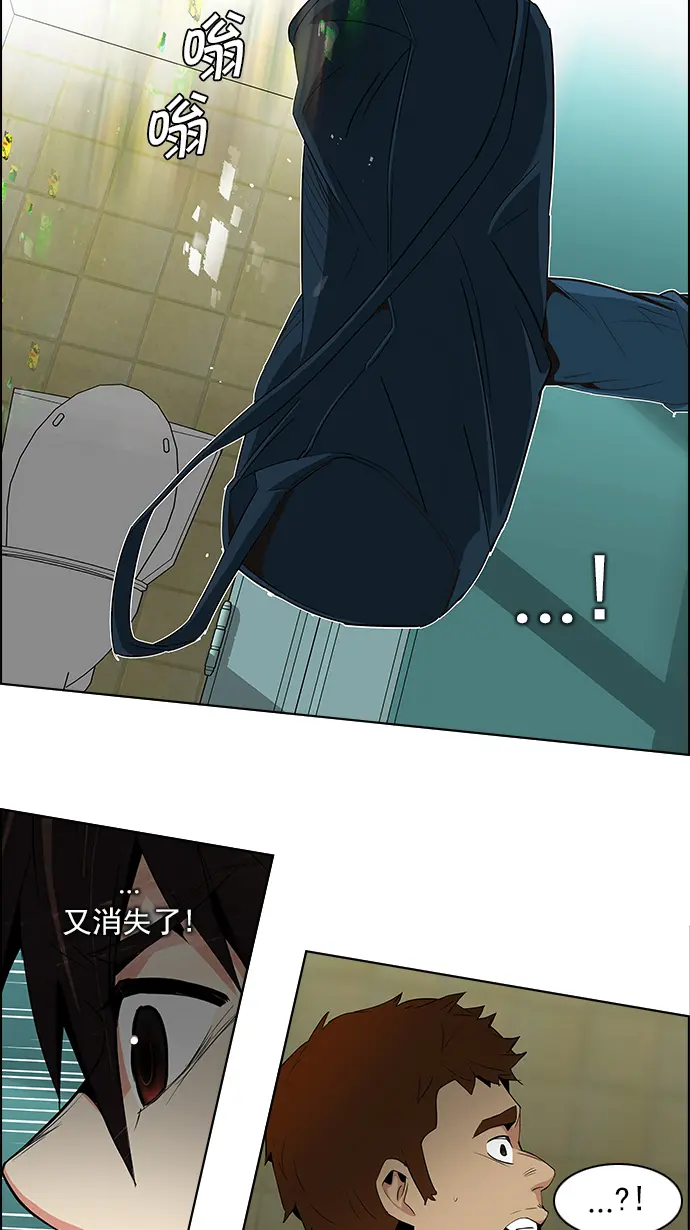 [第91话] 第一节课（4） 第28页