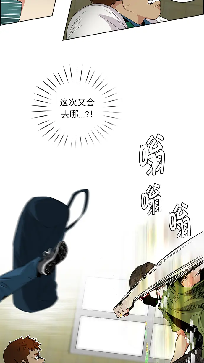 [第91话] 第一节课（4） 第29页