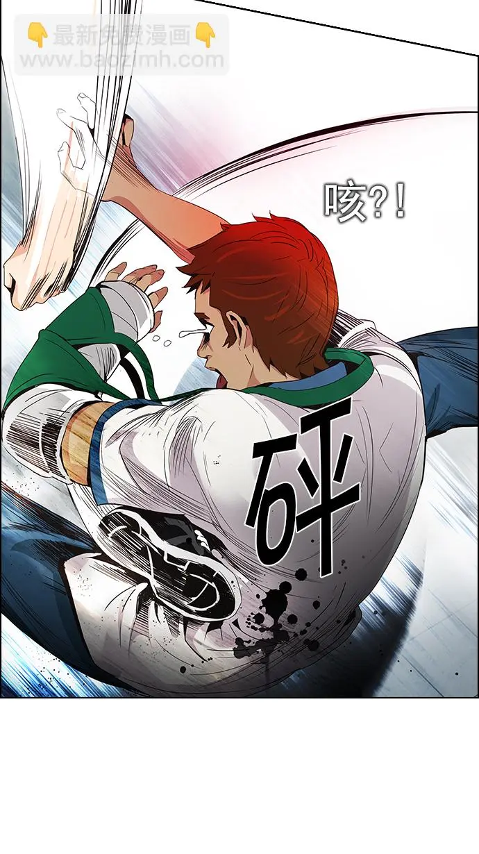 [第91话] 第一节课（4） 第33页