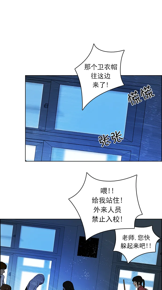 [第91话] 第一节课（4） 第38页