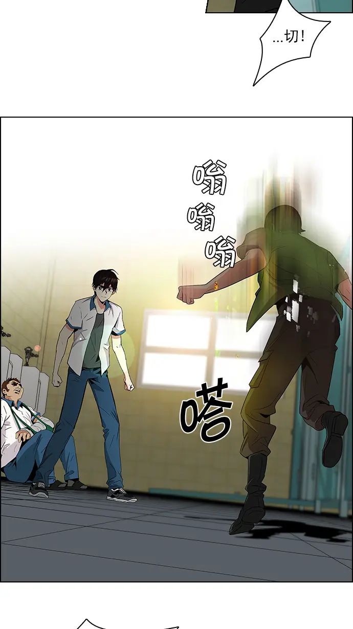 [第91话] 第一节课（4） 第41页