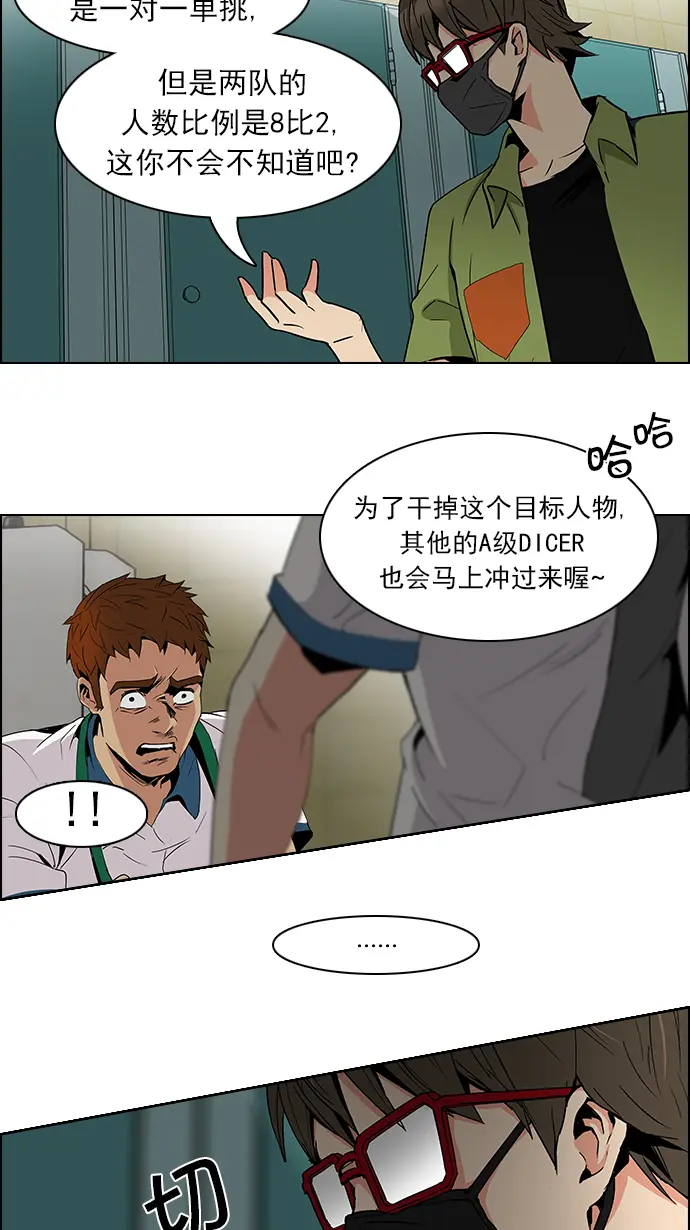 [第91话] 第一节课（4） 第43页
