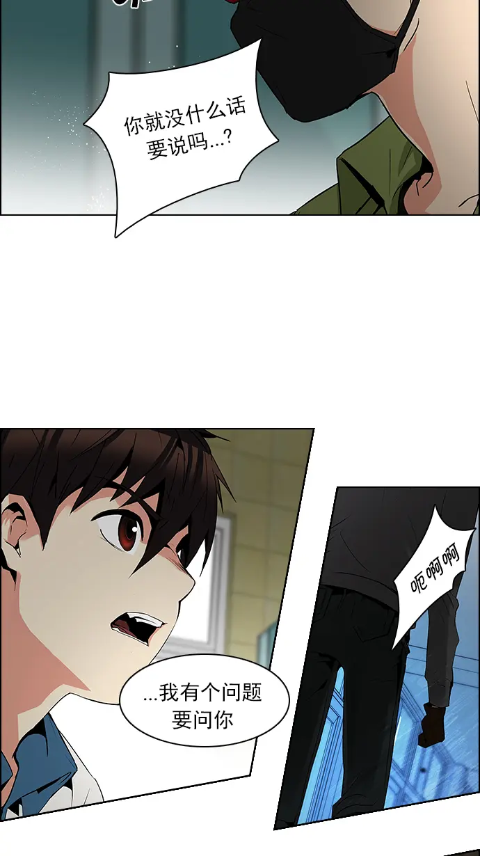 [第91话] 第一节课（4） 第44页