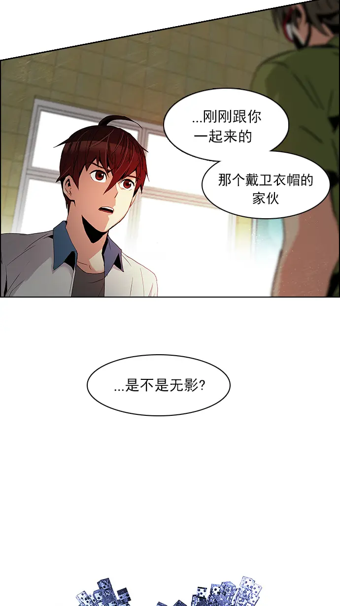 [第91话] 第一节课（4） 第45页
