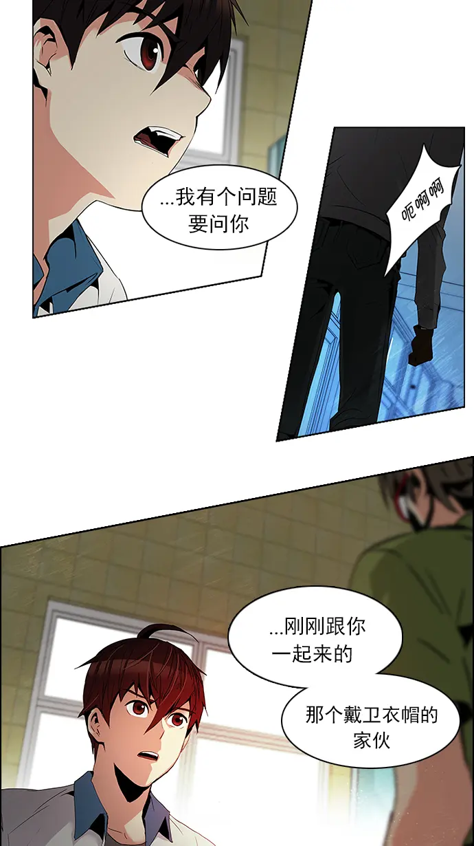 [第92话] 第一节课（5） 第4页