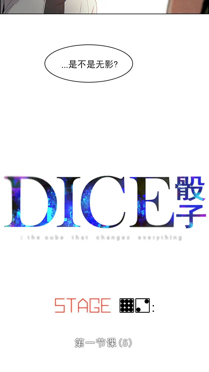 [第92话] 第一节课（5） 第5页