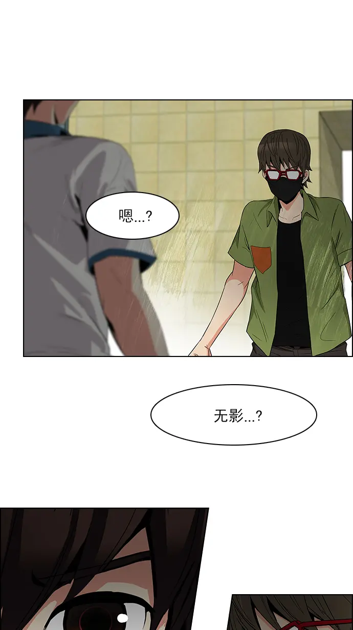[第92话] 第一节课（5） 第6页