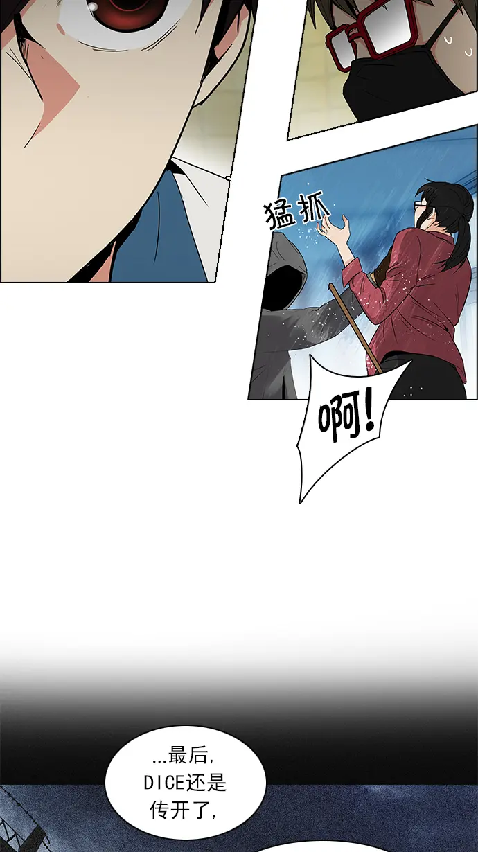 [第92话] 第一节课（5） 第7页