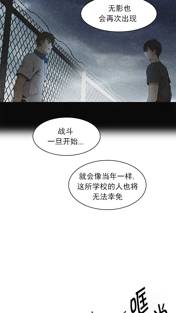 [第92话] 第一节课（5） 第8页