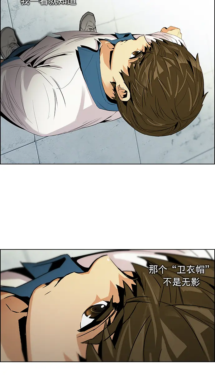 [第92话] 第一节课（5） 第10页