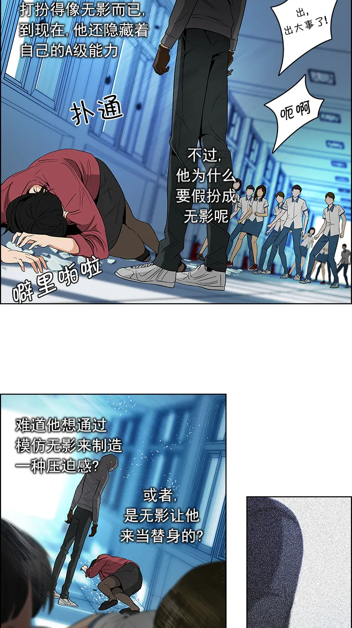 [第92话] 第一节课（5） 第12页