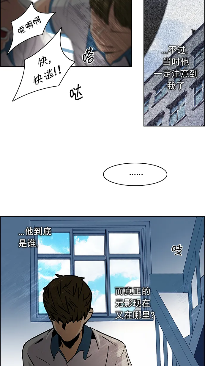 [第92话] 第一节课（5） 第13页