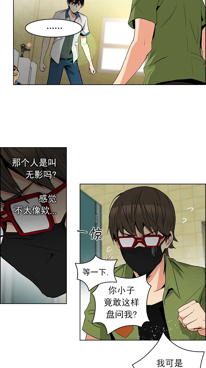 [第92话] 第一节课（5） 第23页