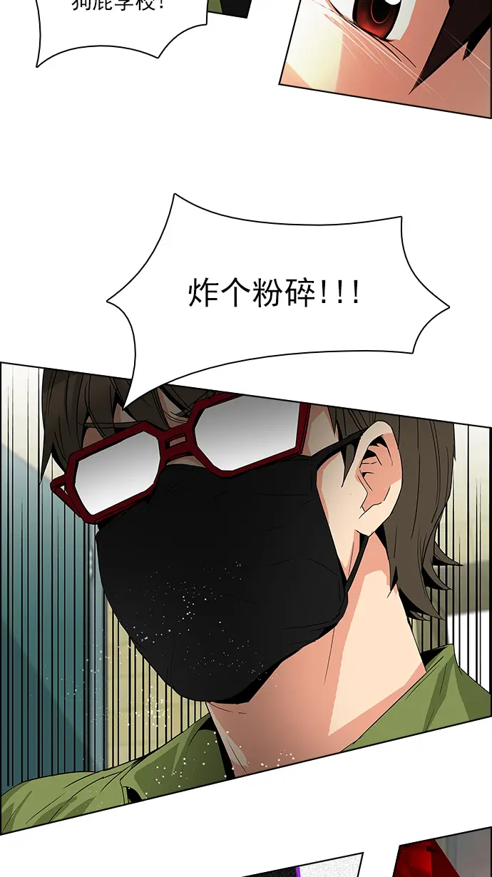 [第92话] 第一节课（5） 第28页