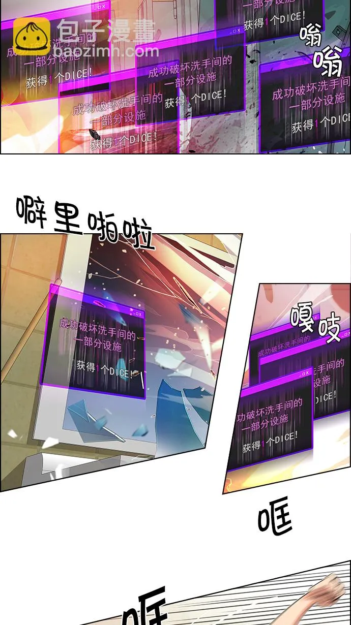 [第92话] 第一节课（5） 第38页